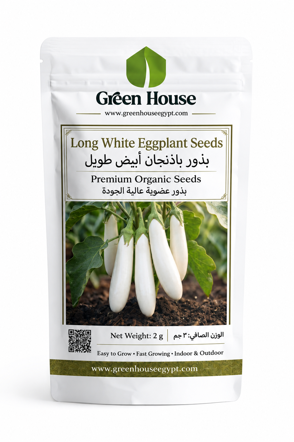 بذور باذنجان أبيض 🍆⚪