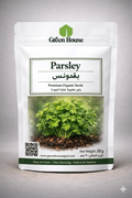 🌿بذور بقدونس – Parsley Seeds