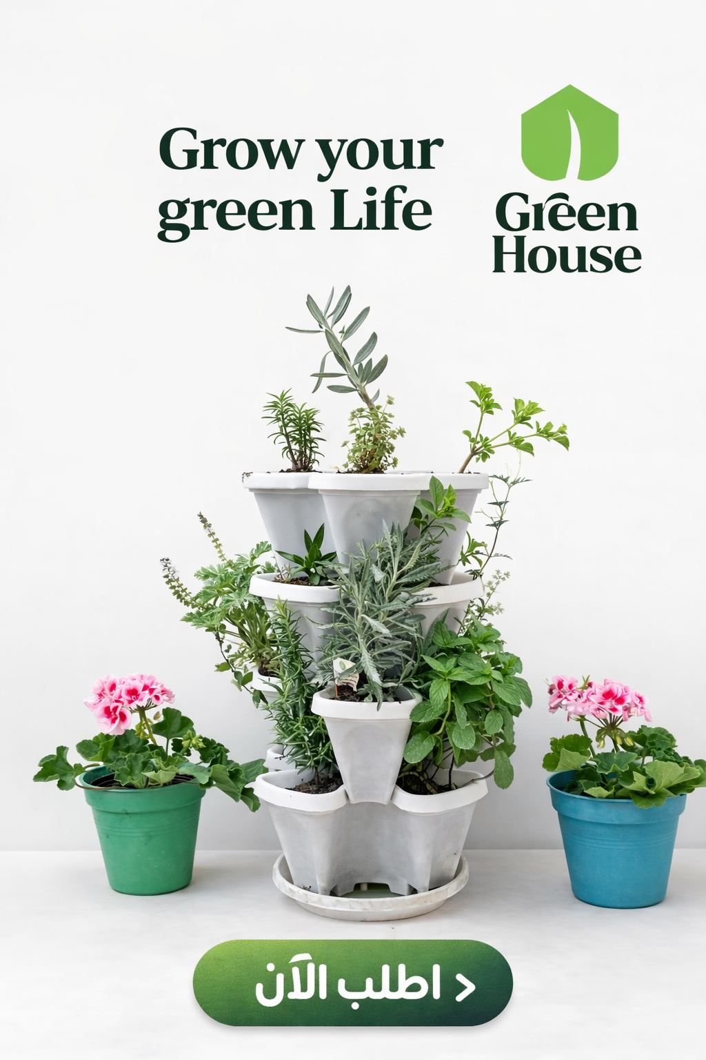 Herb Tower🌿 برج الزراعة الرأسي – 4 أدوار